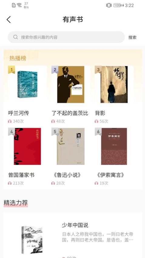 书香河南免费版