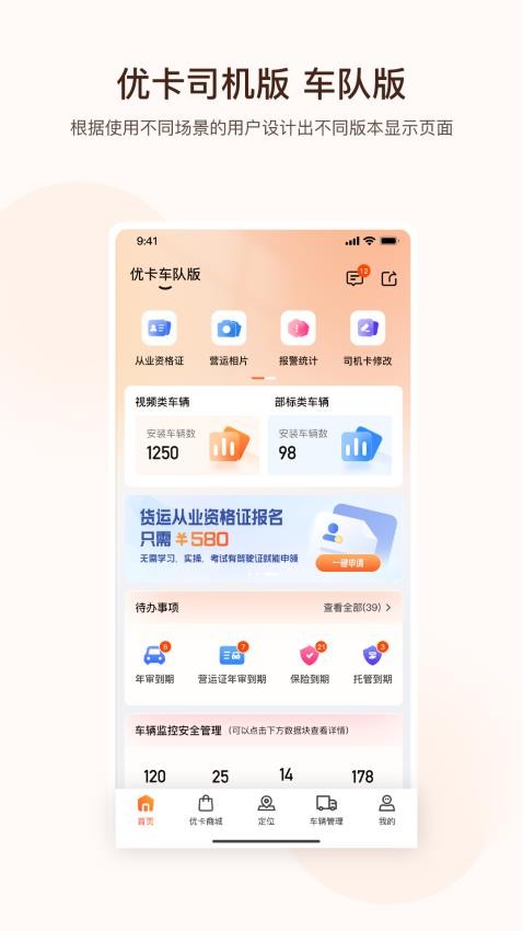 旭利优卡截图