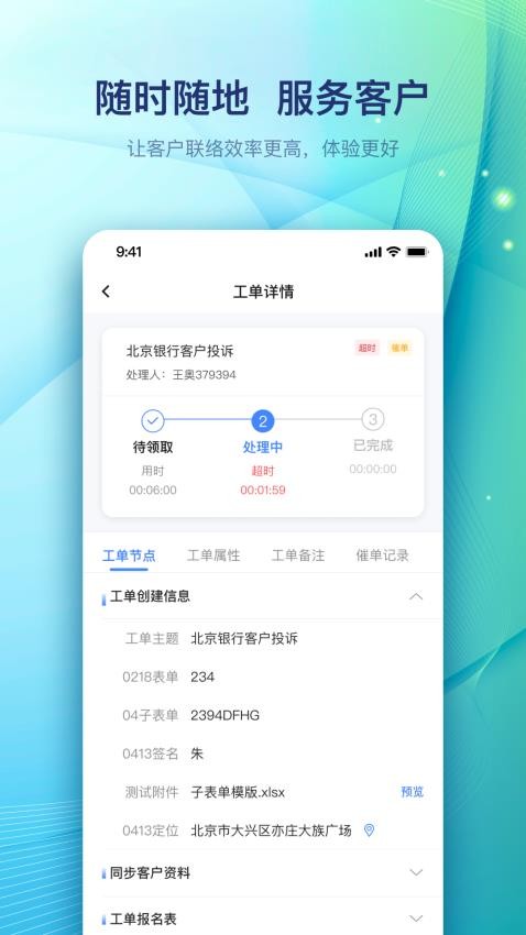天润云客服官网版