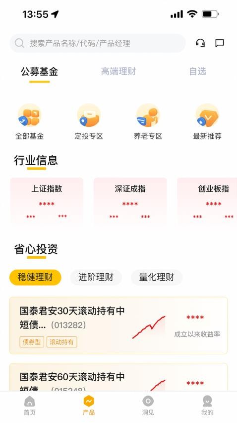 国泰君安资管官网版