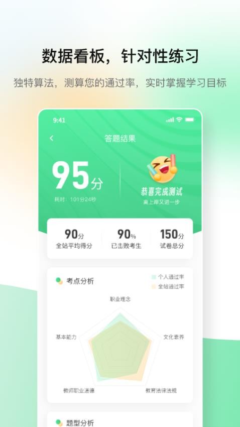 桃李教师最新版