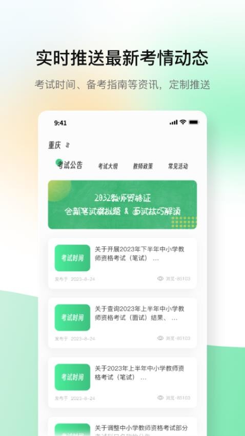 桃李教师最新版