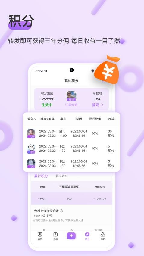 同城礼物约app