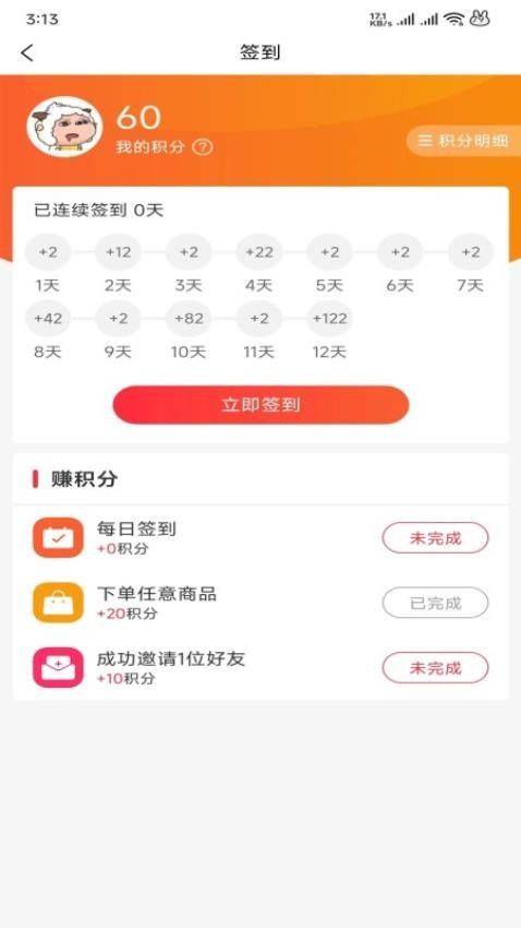 块加达APP截图