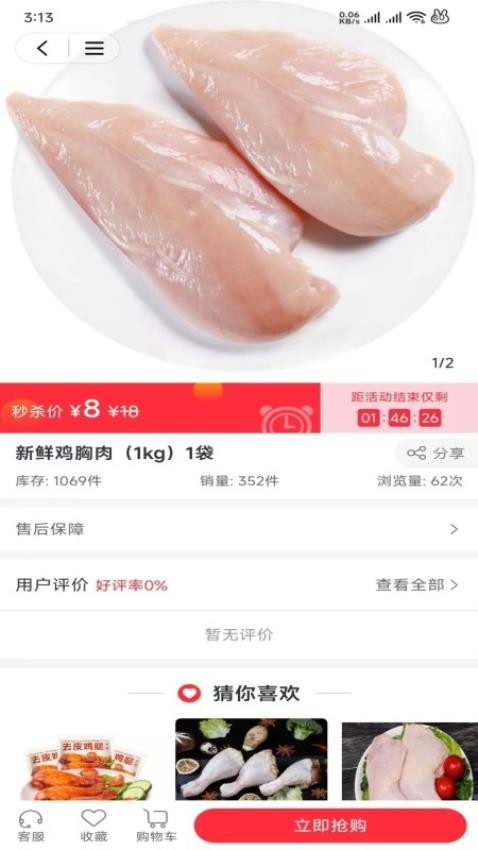 块加达APP截图