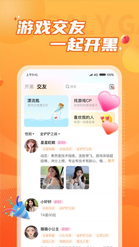 小鹿组队电竞陪玩官网版