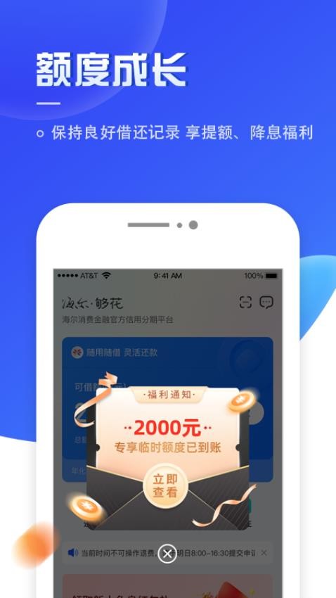 够花官网版