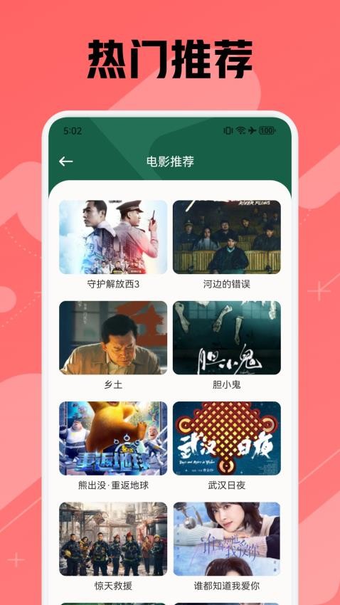 追剧狐最新版