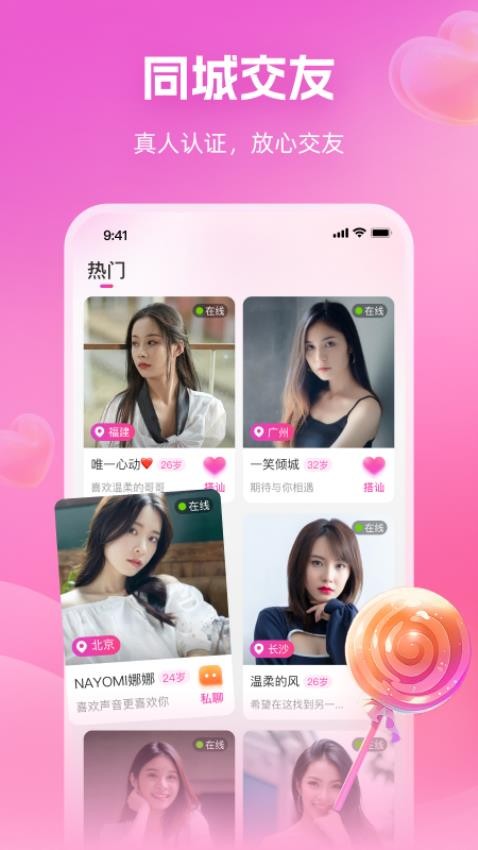 桃源官方版