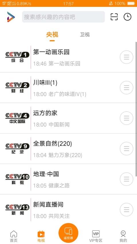 吉智视频官方版