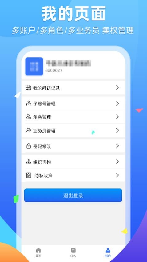 普健供应商平台官网版