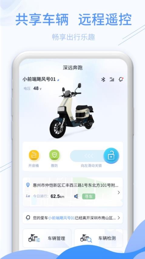深远奔跑最新版