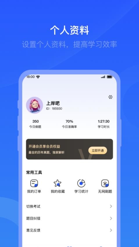 昱京医学安卓版