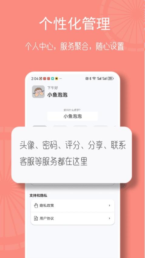 畅联运动软件