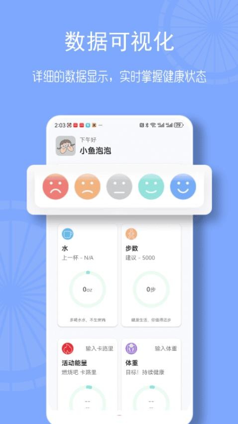 畅联运动软件