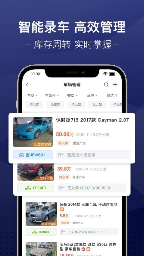 信车官方版