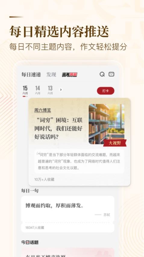 纸条官网版