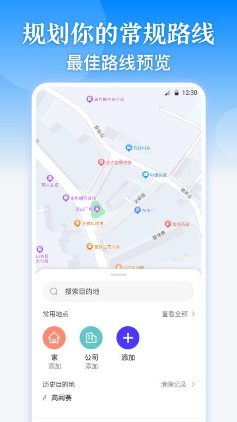 一码通最新版