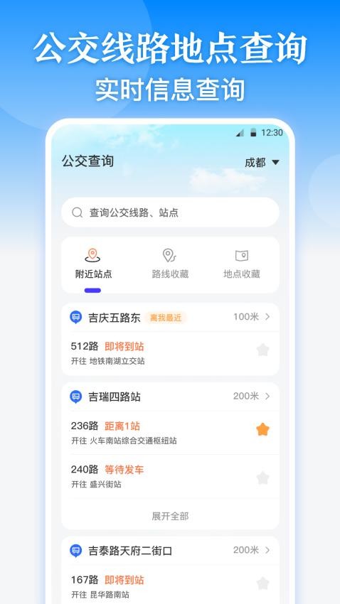 一码通最新版
