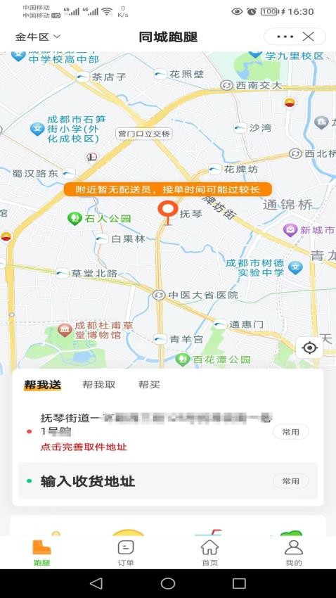 邮旋风客户端APP
