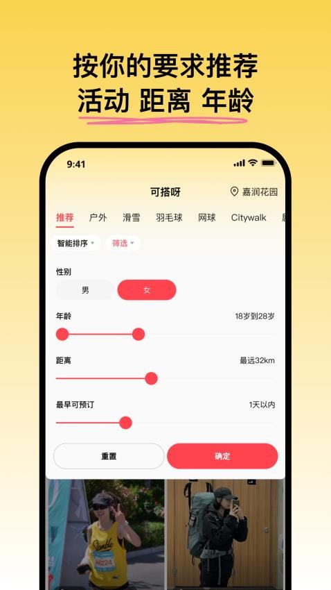 可搭呀APP