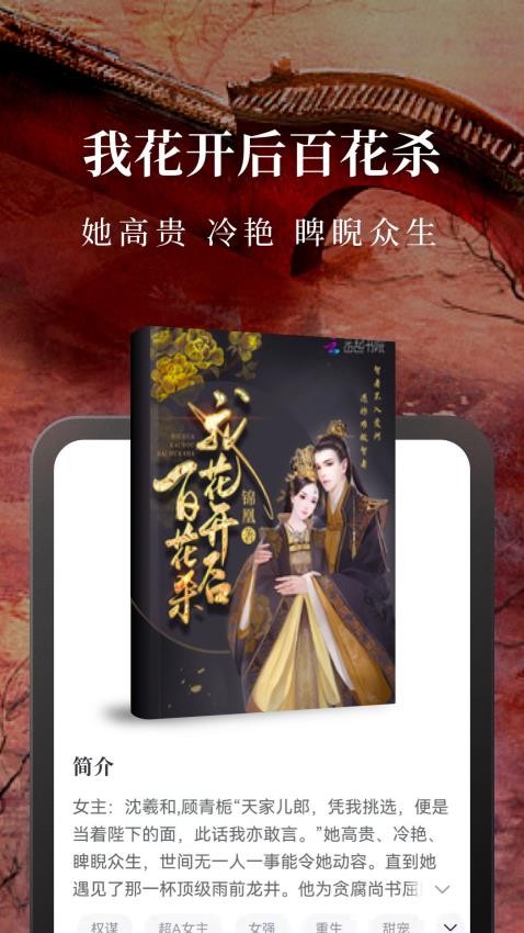 淘小说免费版