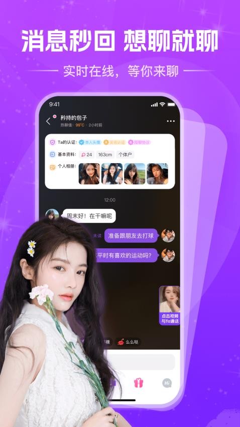 花夜APP