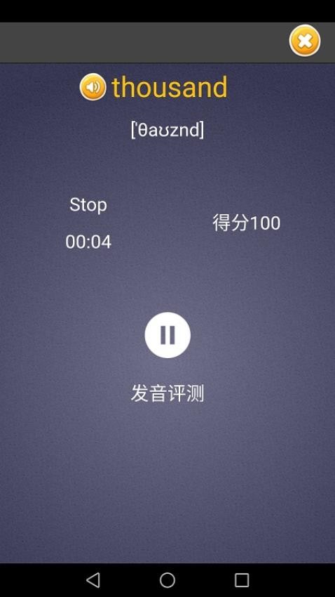 每日英语单词免费版