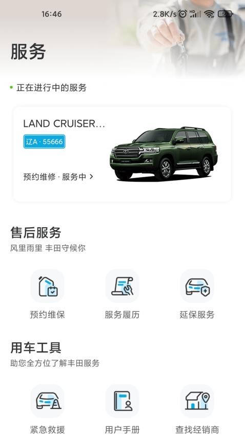 应用界面