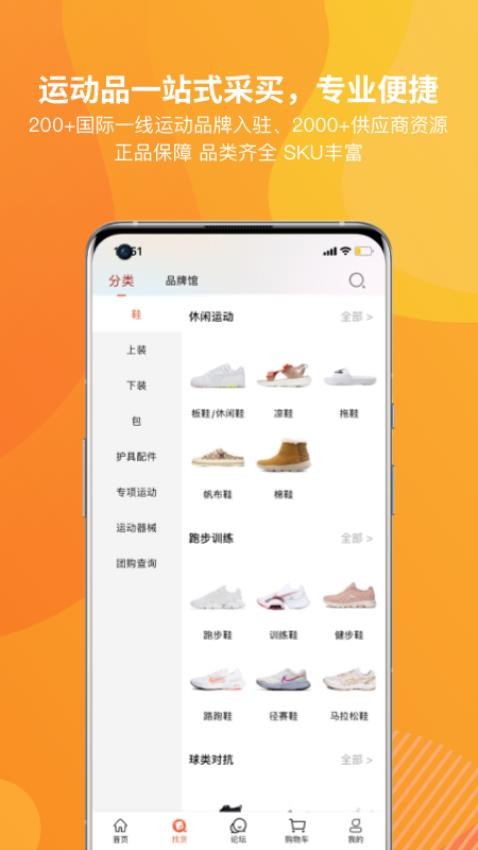 天马运动团购平台