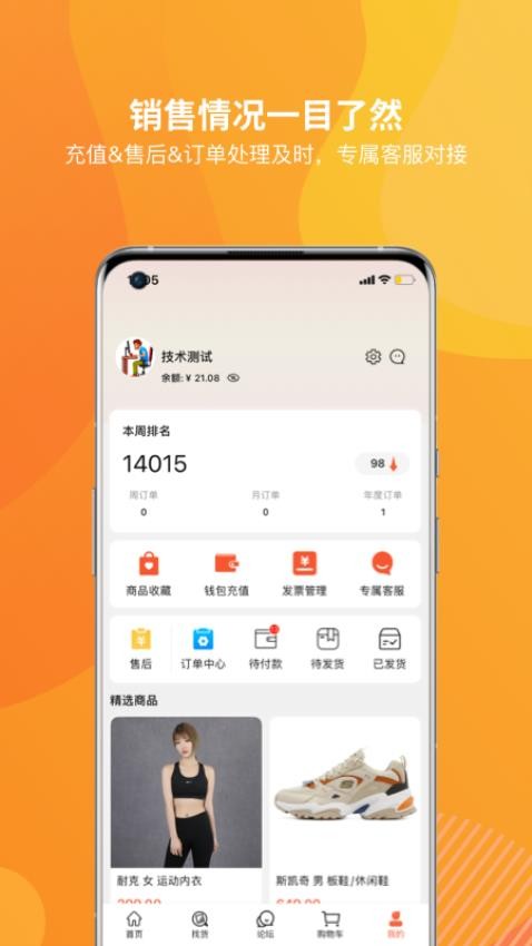天马运动团购平台