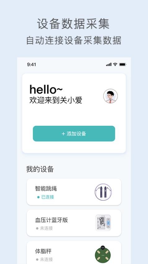 关小爱最新版