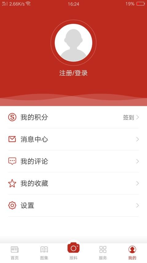 e颍上官网版