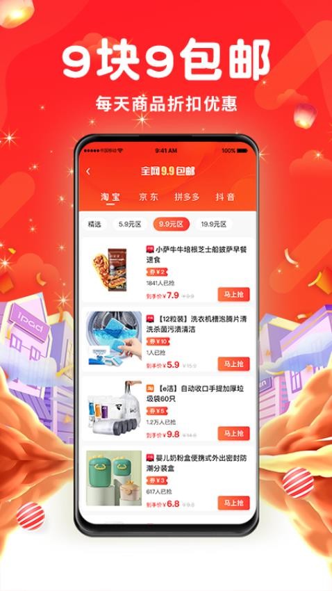 长寿美APP截图