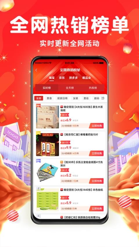 长寿美APP截图