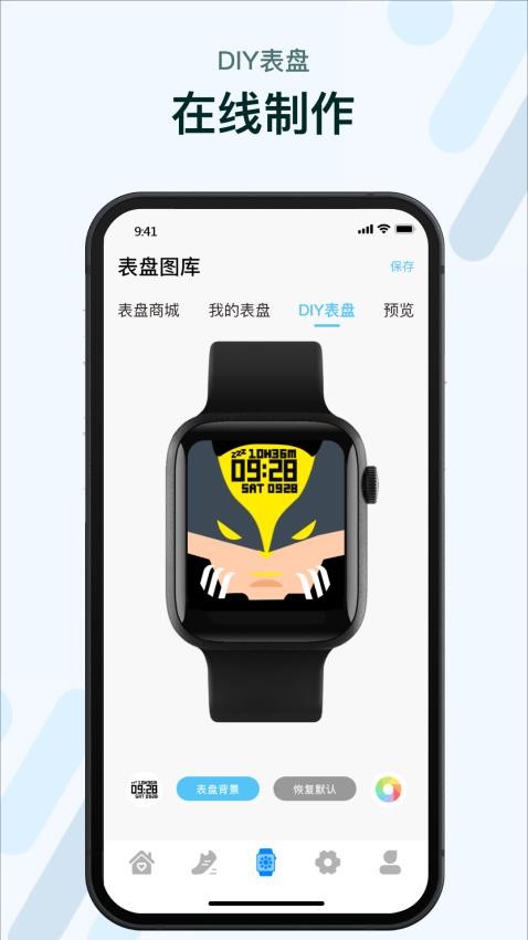 M2Wear官网版