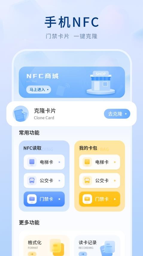 模拟车钥匙手机版