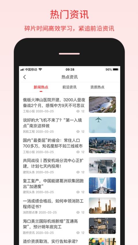 百工驿官网版