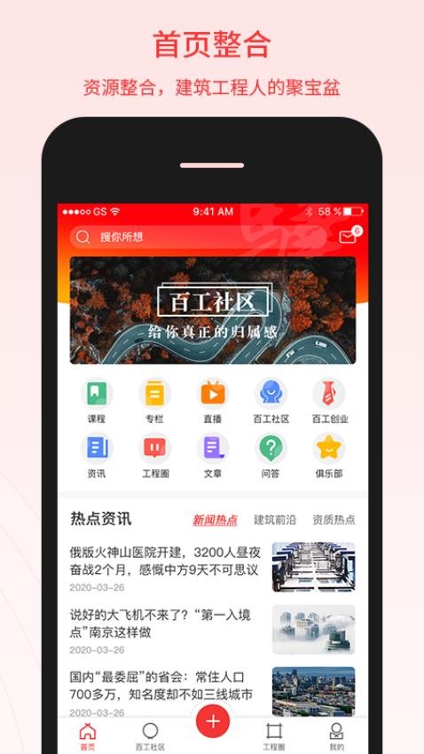 百工驿官网版