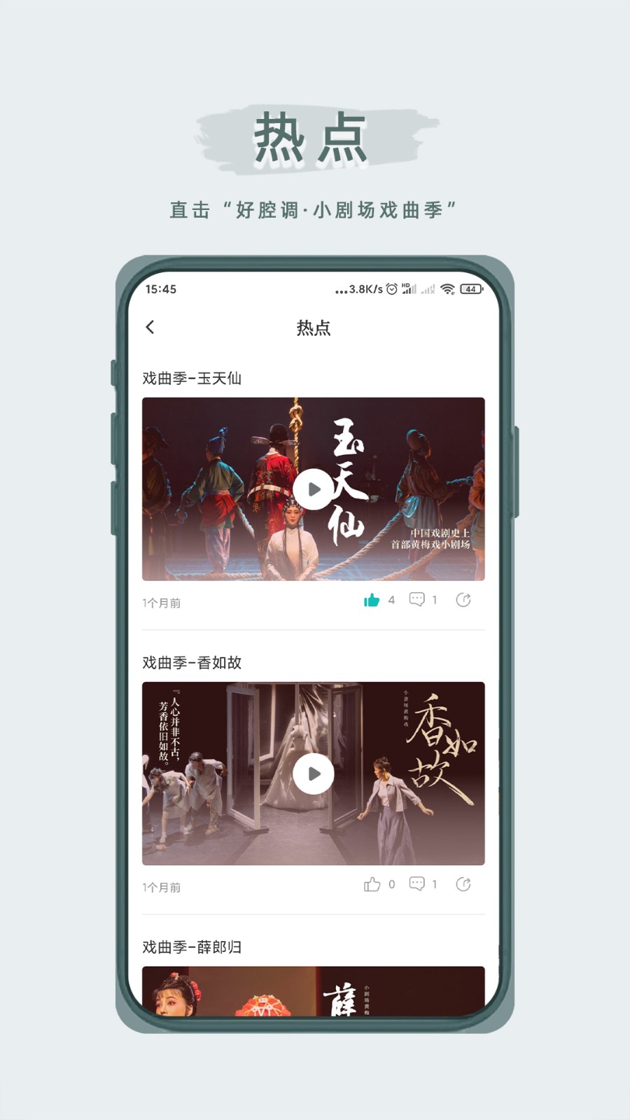 峰剧场APP