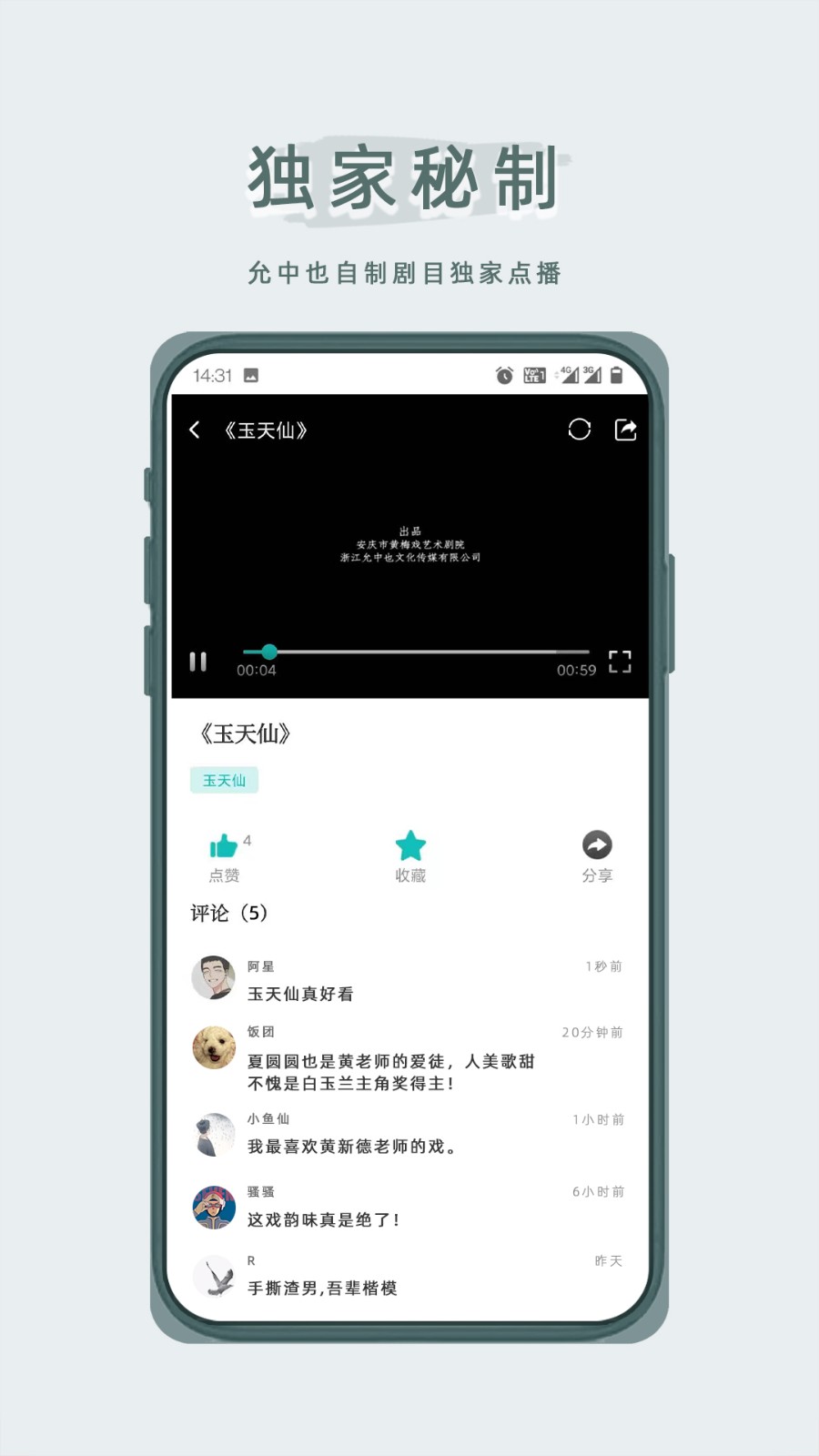 峰剧场APP