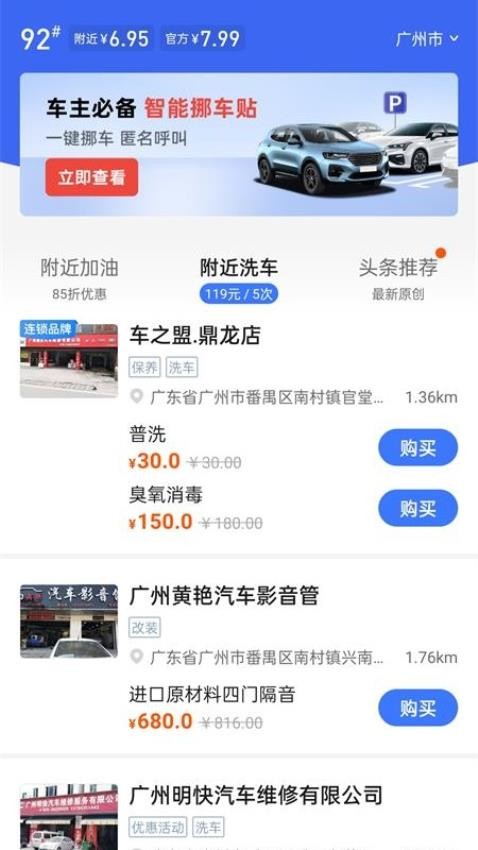 车行易违章助理官网版