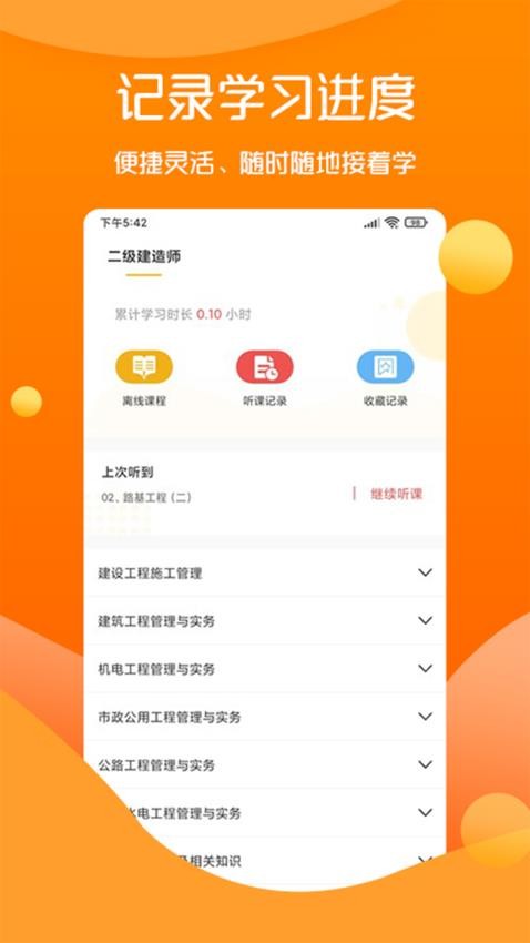 思远教育官网版