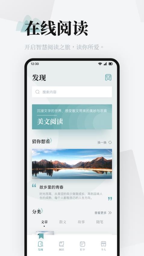 小白阅读