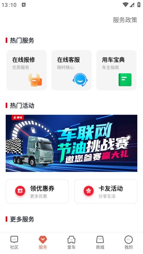 乘龙之家官网版