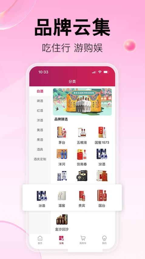 U锂酒仓APP