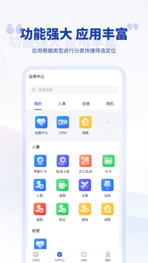 泛坊商云官网版