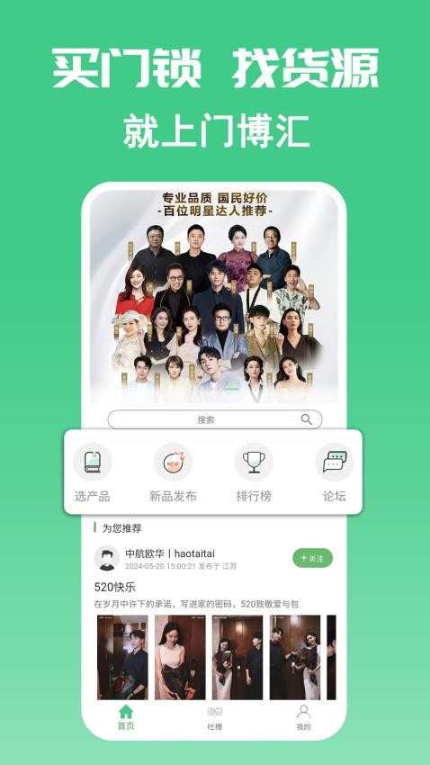 门博汇官网版