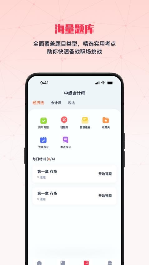 航路软件界面