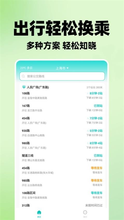 应用截图